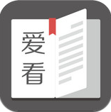 爱看阅读ios版 V1.2.6