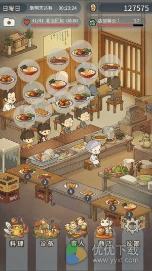 回忆中的食堂物语安卓版 V1.0.7