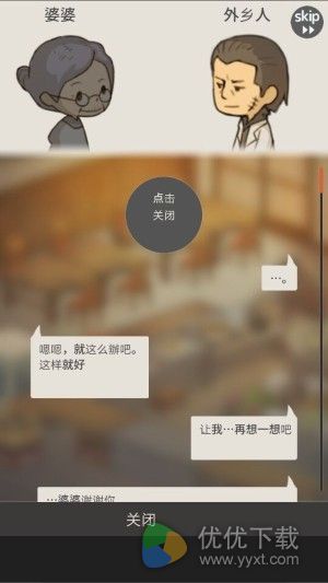 回忆中的食堂物语安卓版 V1.0.7