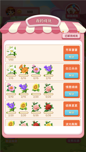 合个花宝宝安卓红包版 V1.0.2