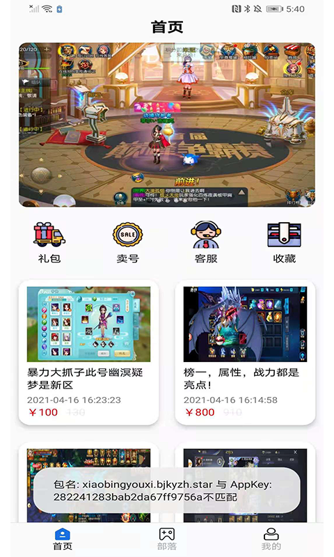 游易助手安卓版 V3.0.21425