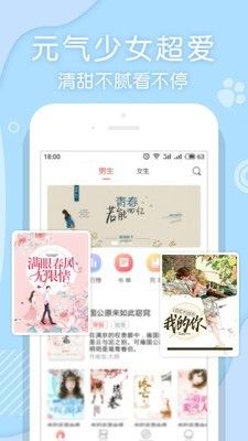 翻糖小说安卓2021版 V1.2.0