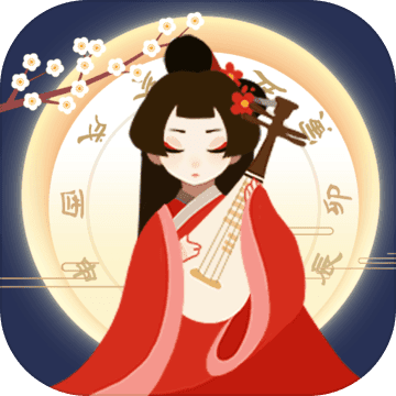 古代人生安卓版 V1.0.7