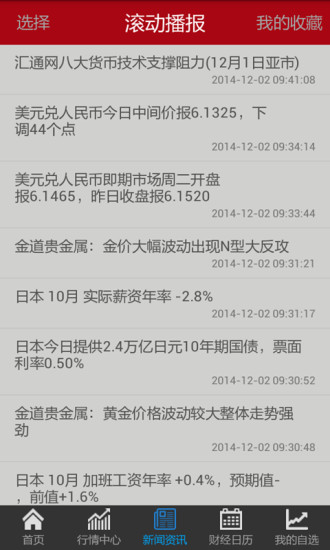 白银掌中宝安卓版 V3.0.2