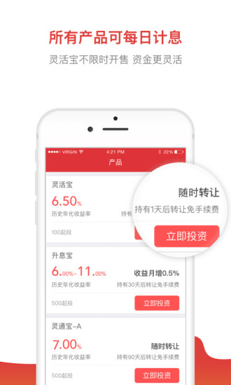 钱牛牛理财安卓版 V3.1.9