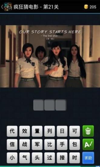 疯狂猜电影安卓版 V2.6