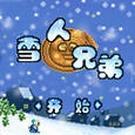 雪人兄弟2安卓版 V1.45