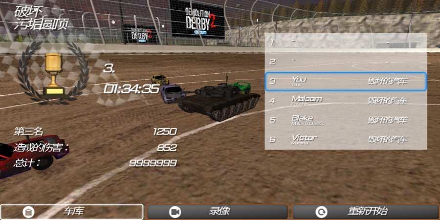 碰撞大赛2安卓版 V1.3.29