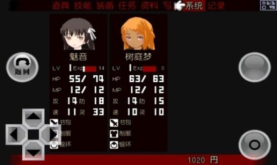 异常感染安卓日文版 V1.20