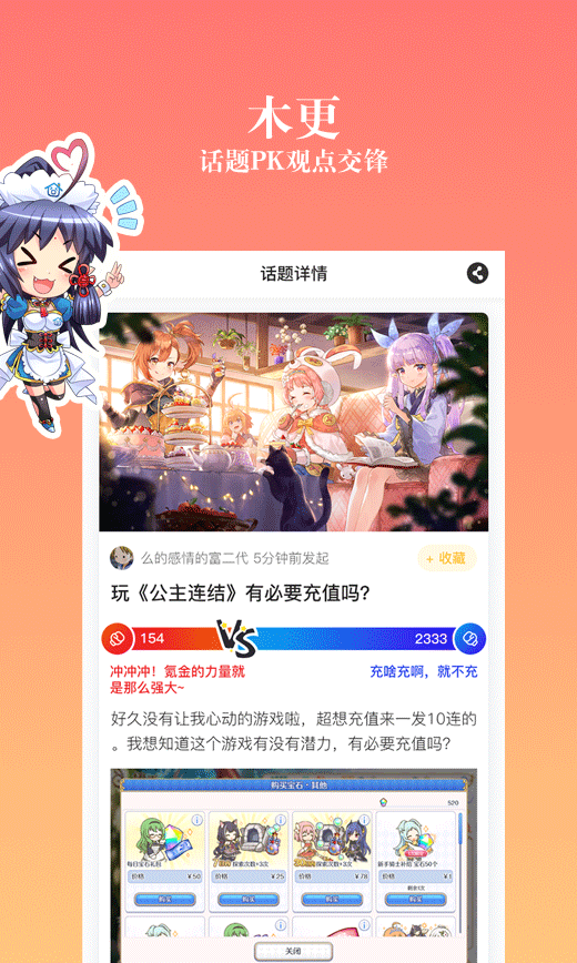 动漫之家社区安卓版 V1.3.0