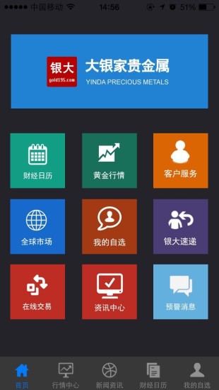 大银家安卓版 V1.5.1
