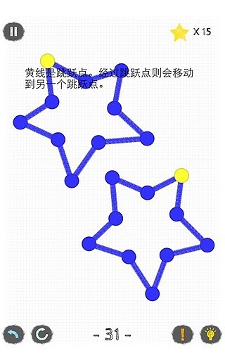 一笔画2安卓版 V1.1.0