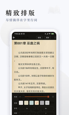 派比小说安卓2021版 V1.2.1