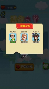 救救小达人安卓版 V0.5