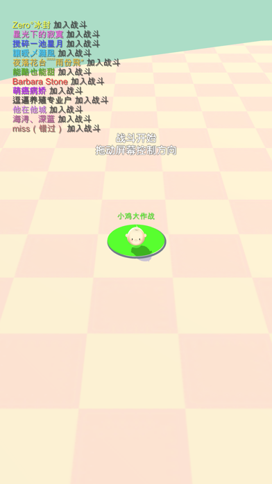 小鸡大作战安卓版 V0.0.13