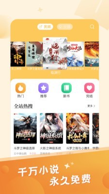 米趣免费小说安卓版 V1.6.0