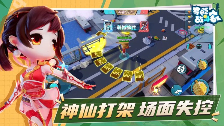 奇葩战斗家体验服安卓版 V1.24.0