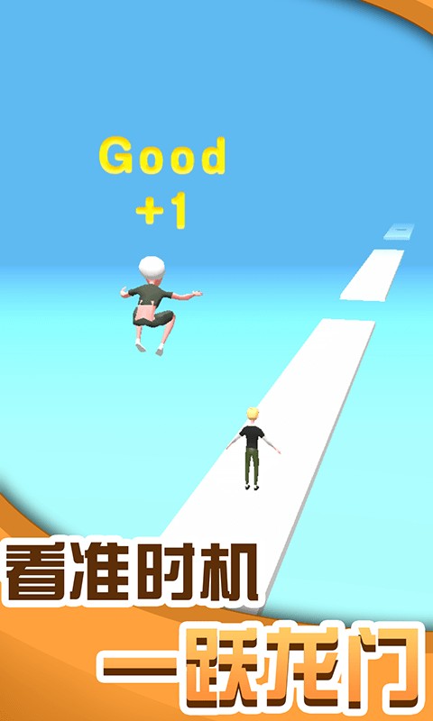 人人高高跳安卓版 V1.0