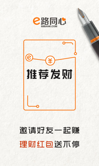 e路同心安卓版 V2.3.7
