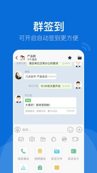 BoxTalk安卓版 V2.5.1