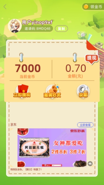 欢乐养猪场安卓免费版 V3.2.011