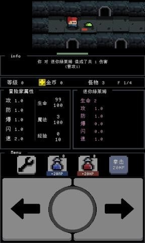 简陋地牢安卓版 V0.1