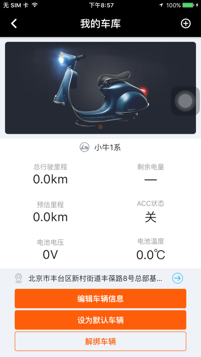 北斗天网安卓版 V4.3.1