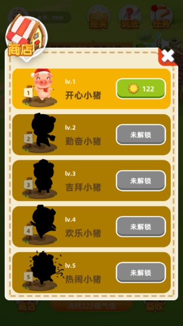 欢乐养猪场安卓免费版 V3.2.011