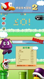 好运鸟历险记安卓版 V1.4