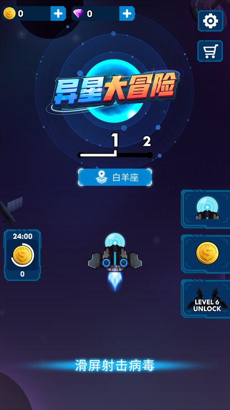 异星大冒险安卓免费版 V1.0.2