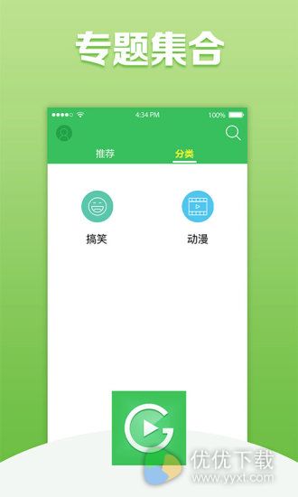 高清影视安卓版 V7.0.2