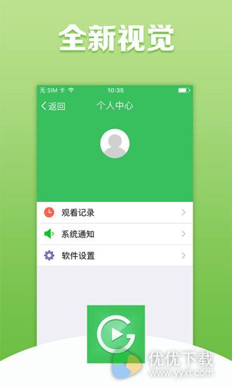 高清影视安卓版 V7.0.2