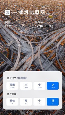 图片压缩大师安卓2021版 V1.0.0