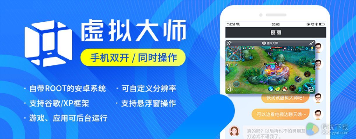 虚拟大师ios版 V1.0