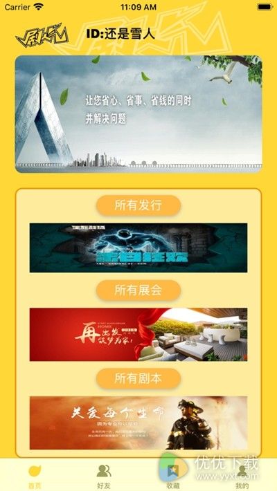剧人气安卓版 V5.2.3