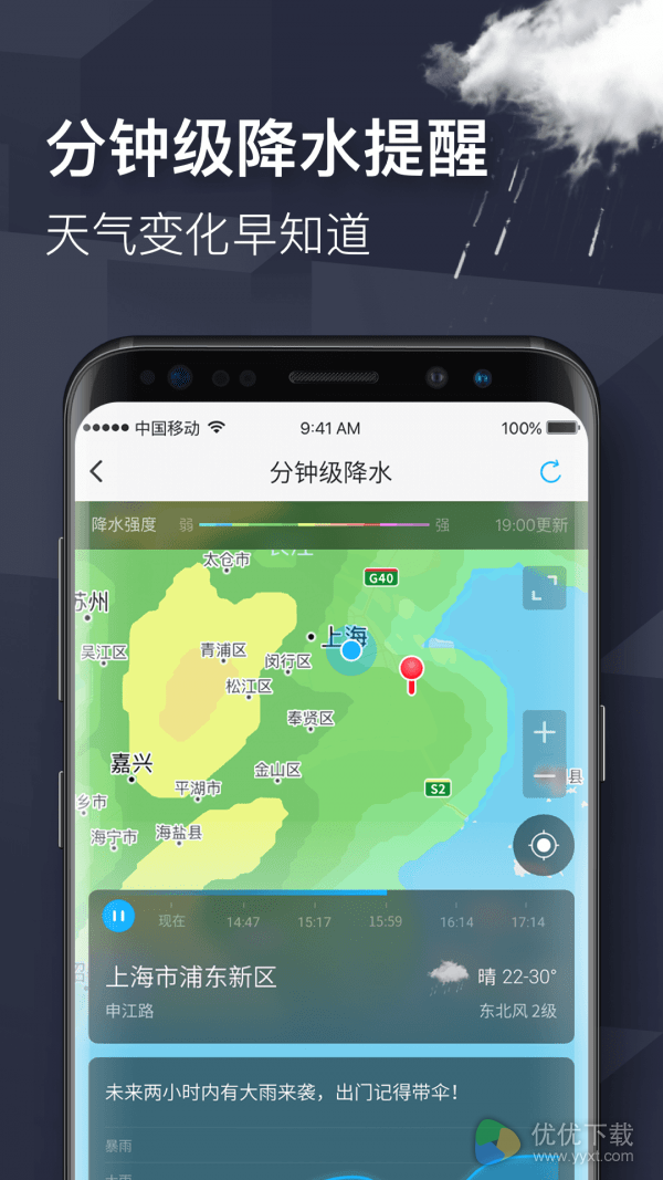 即刻天气安卓版 V3.4.0