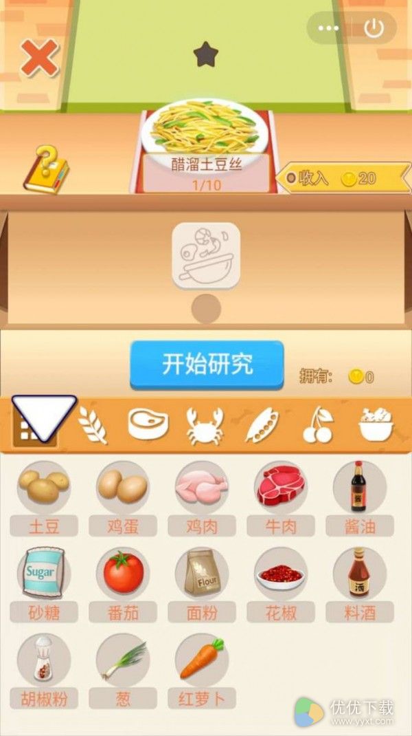 肥仔快乐餐厅ios版 V1.0