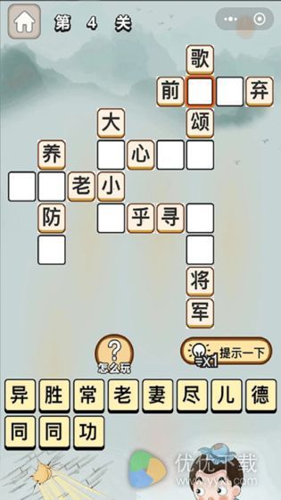 成语一品官ios版 V1.0