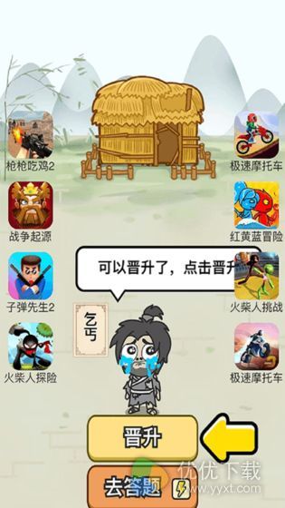 成语一品官ios版 V1.0