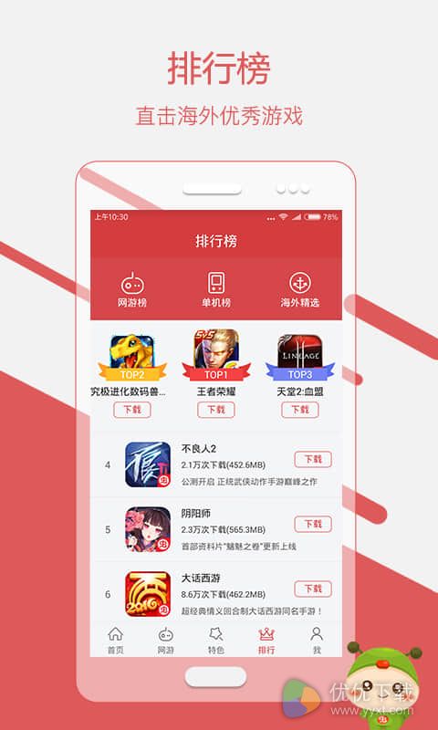 虫虫助手ios版 V1.2.0