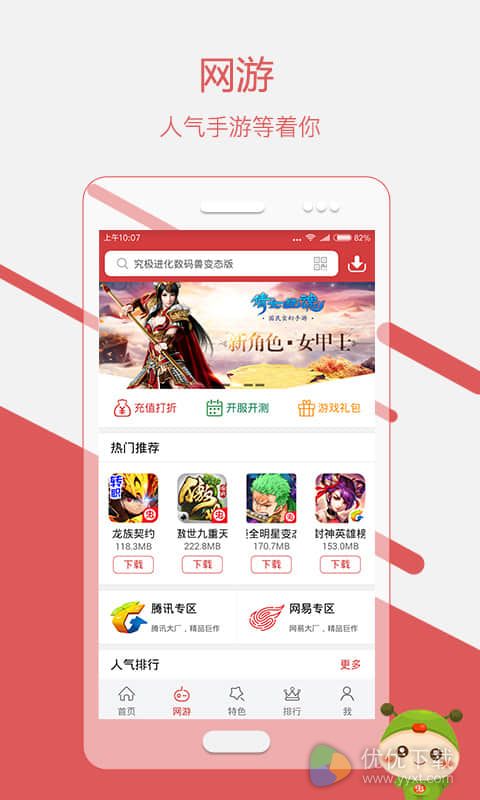 虫虫助手ios版 V1.2.0