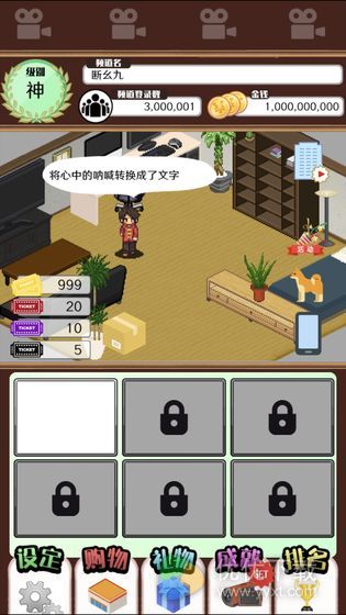 主播模拟器ios版 V1.3