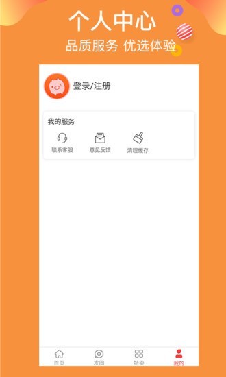 云优惠购ios版 V2.0.3