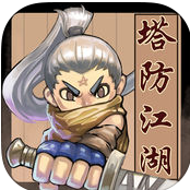 塔防江湖2ios版 V1.2