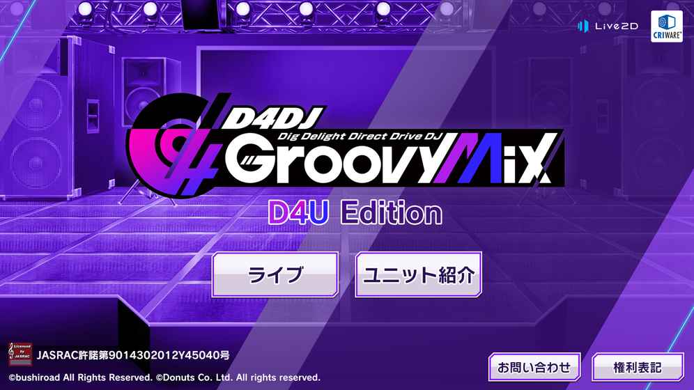 D4DJ Groovy Mixios版 V1.2.1