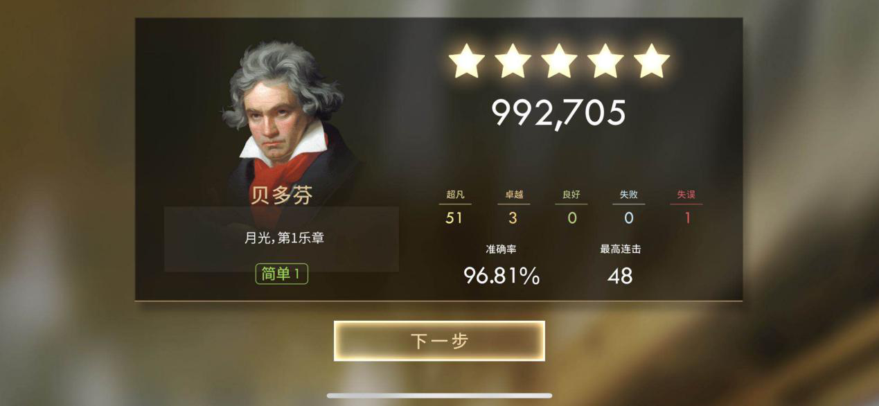 钢琴师ios版 V1.0