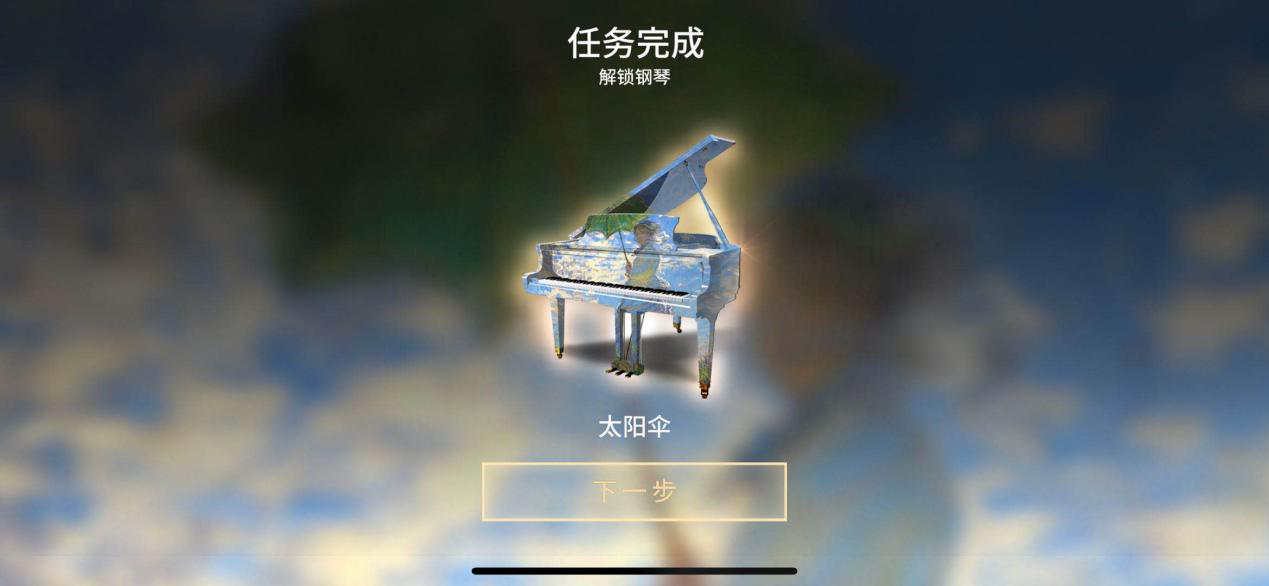 钢琴师ios版 V1.0