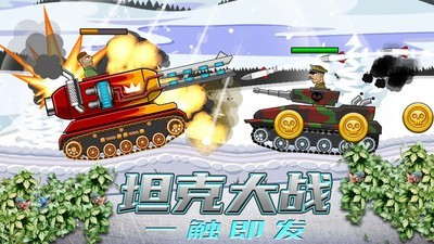 超级登山坦克安卓版 V1.0.2