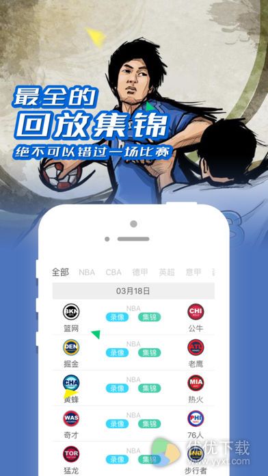 jrs直播安卓版 V1.3