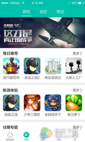 酷酷跑ios版 V1.0